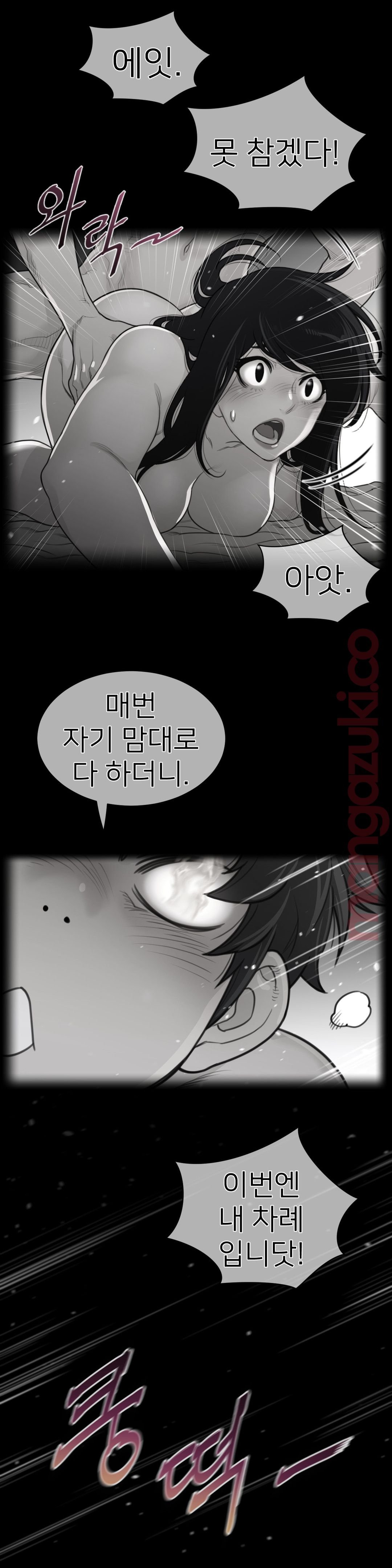 Perfect Half Raw Chapter 128 - Page 2