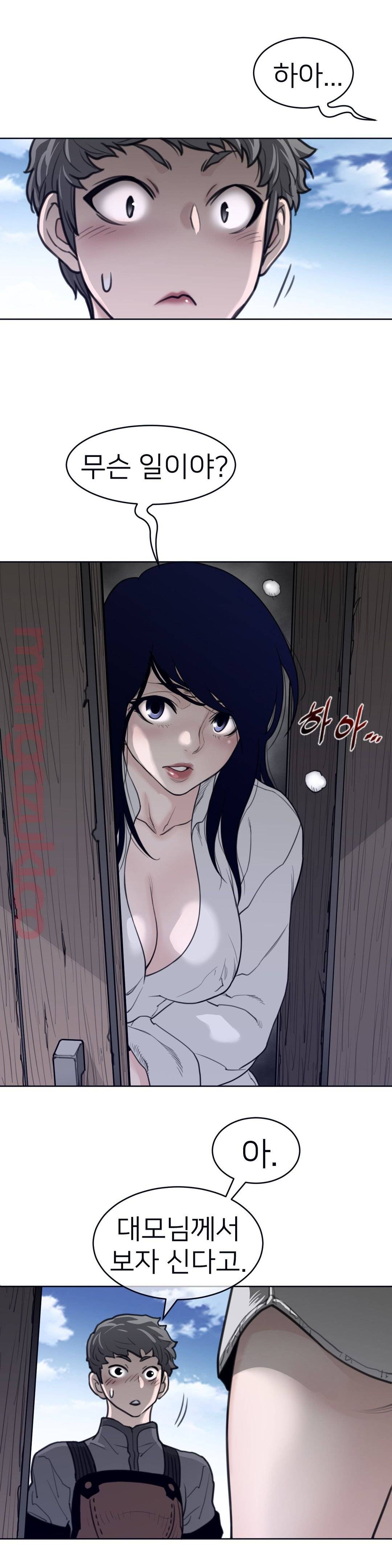 Perfect Half Raw Chapter 129 - Page 15