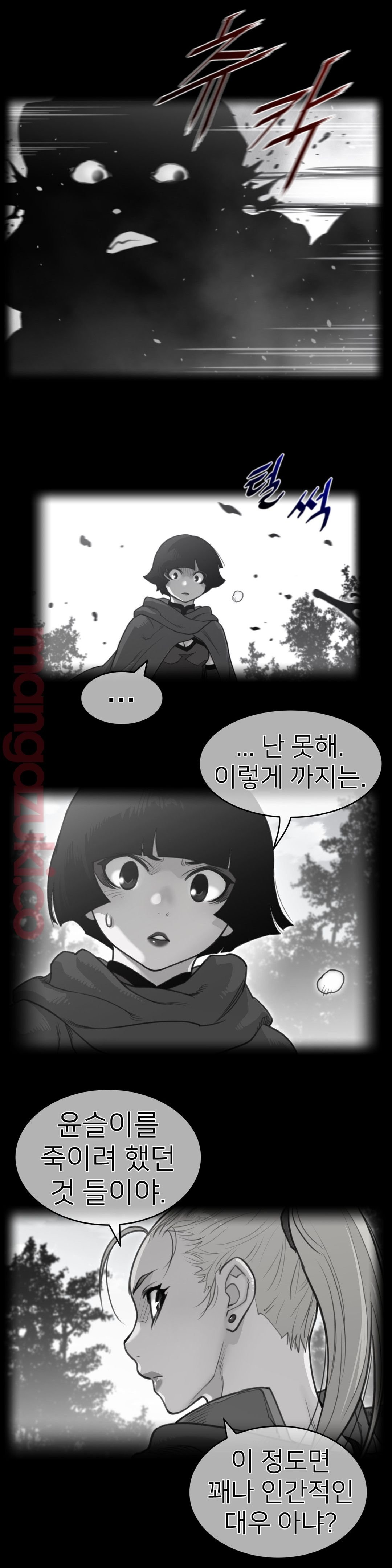 Perfect Half Raw Chapter 135 - Page 1