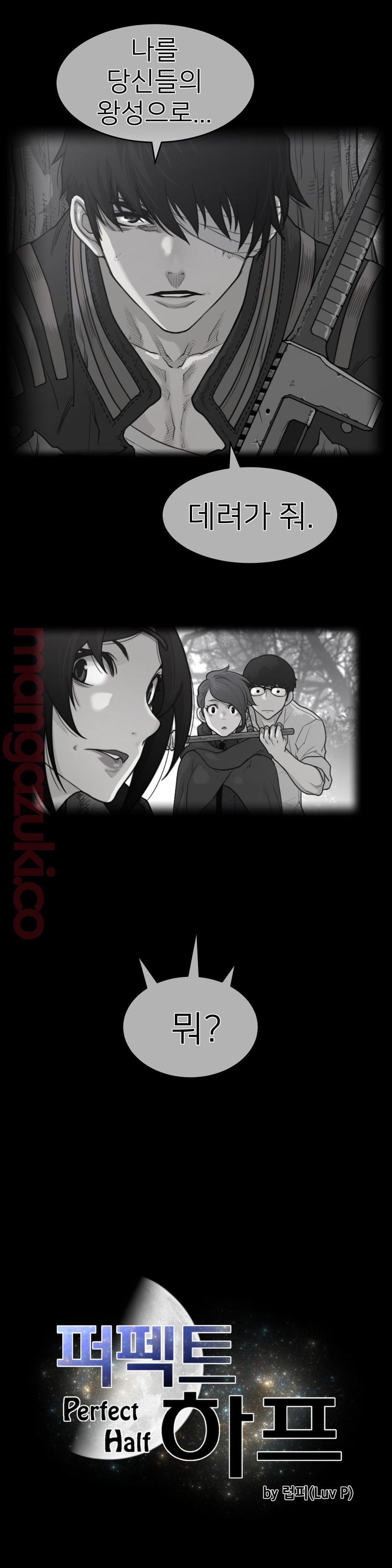 Perfect Half Raw Chapter 135 - Page 3