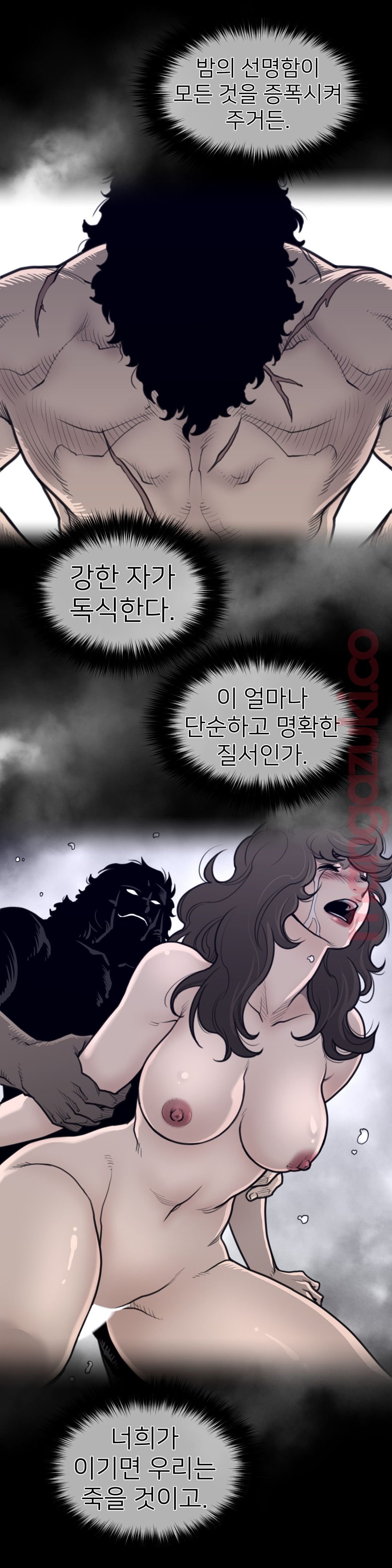 Perfect Half Raw Chapter 136 - Page 2