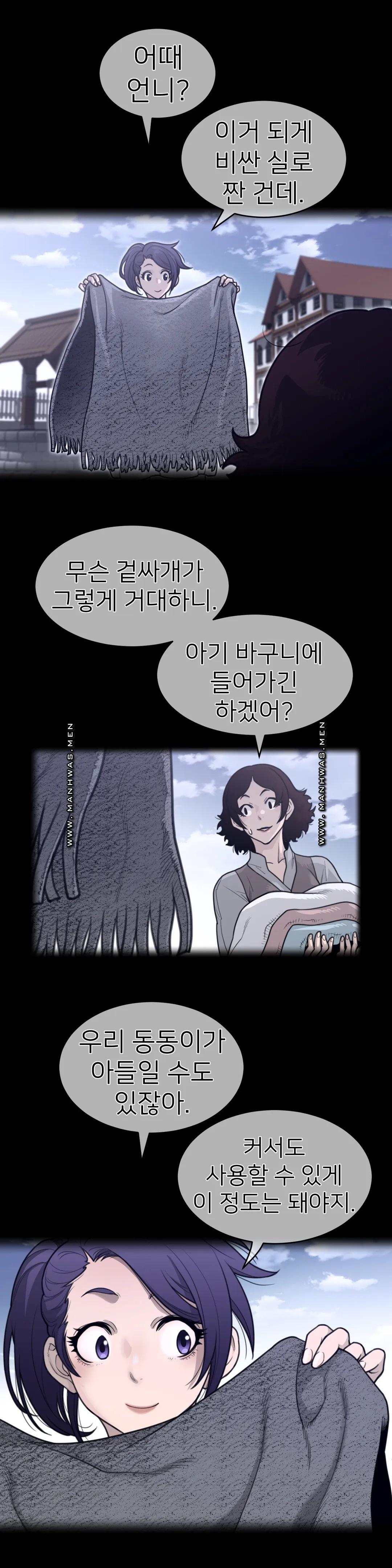 Perfect Half Raw Chapter 138 - Page 4