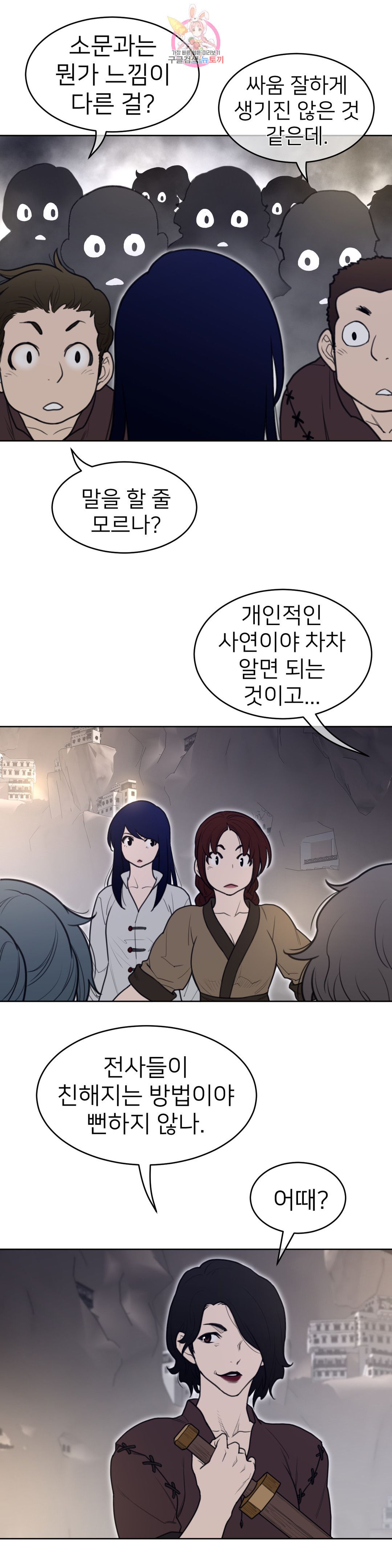 Perfect Half Raw Chapter 147 - Page 14