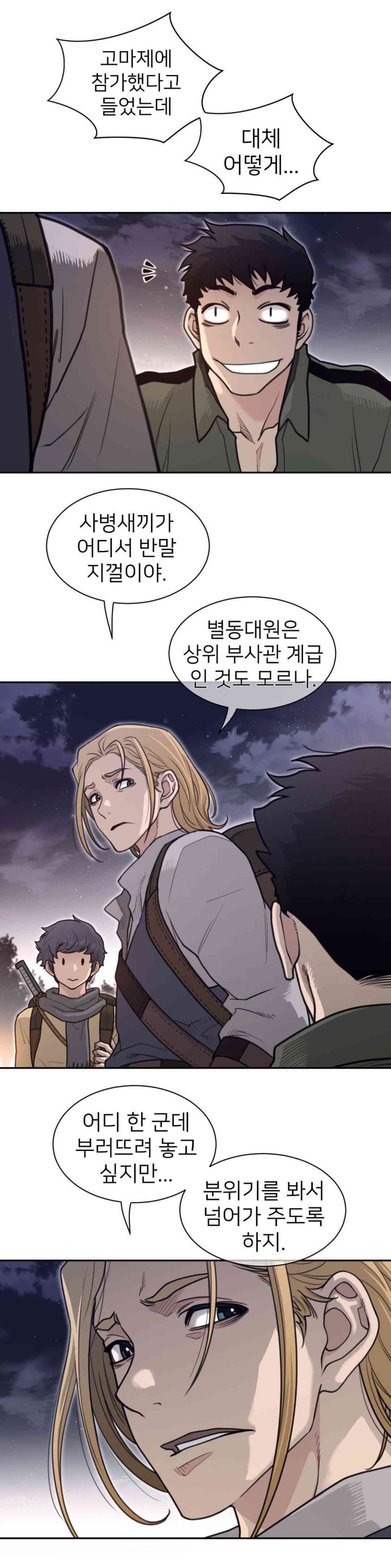 Perfect Half Raw Chapter 186 - Page 16