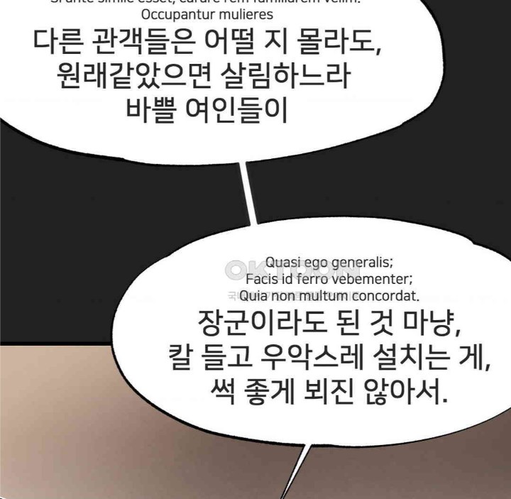 Global Sexual Culture Research Institute Raw Chapter 17 - Page 21