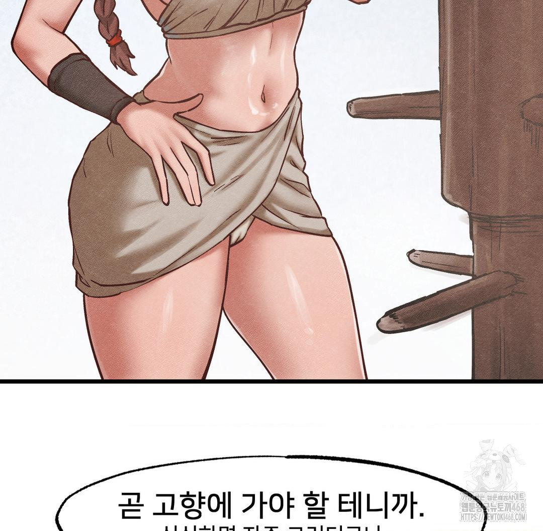 Global Sexual Culture Research Institute Raw Chapter 30 - Page 92