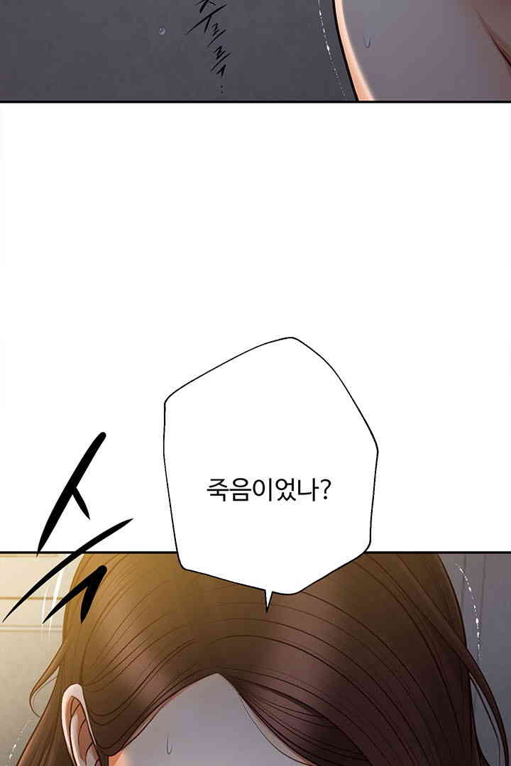 Yeoju and Haru Raw Chapter 10 - Page 2