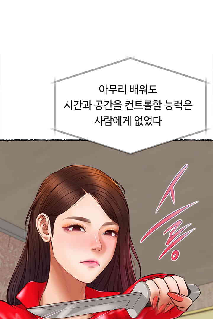 Yeoju and Haru Raw Chapter 11 - Page 61