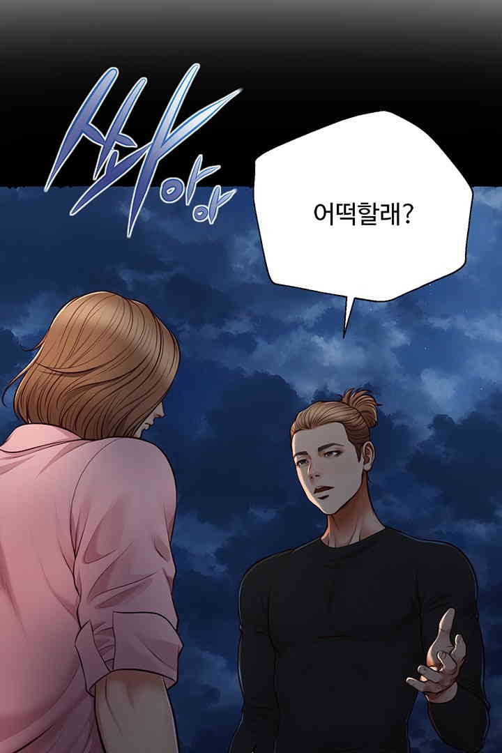 Yeoju and Haru Raw Chapter 11 - Page 97