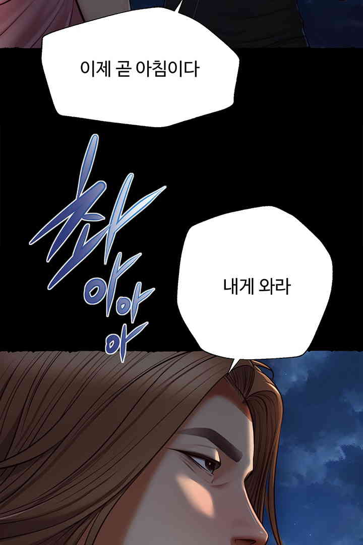 Yeoju and Haru Raw Chapter 11 - Page 98