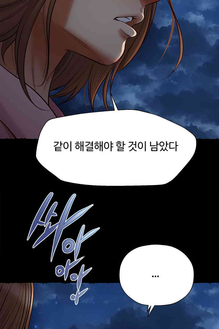 Yeoju and Haru Raw Chapter 11 - Page 99