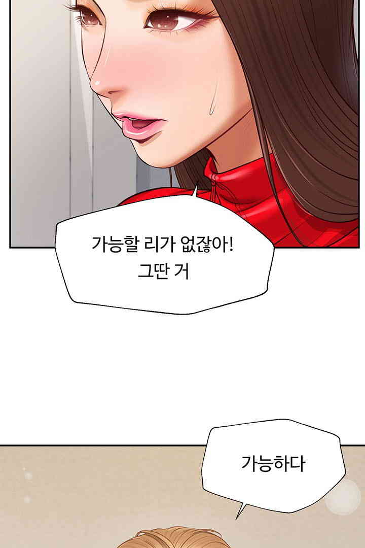 Yeoju and Haru Raw Chapter 12 - Page 22