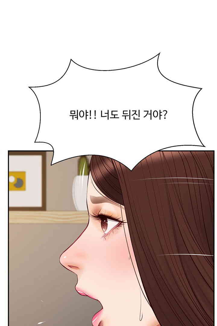 Yeoju and Haru Raw Chapter 12 - Page 28