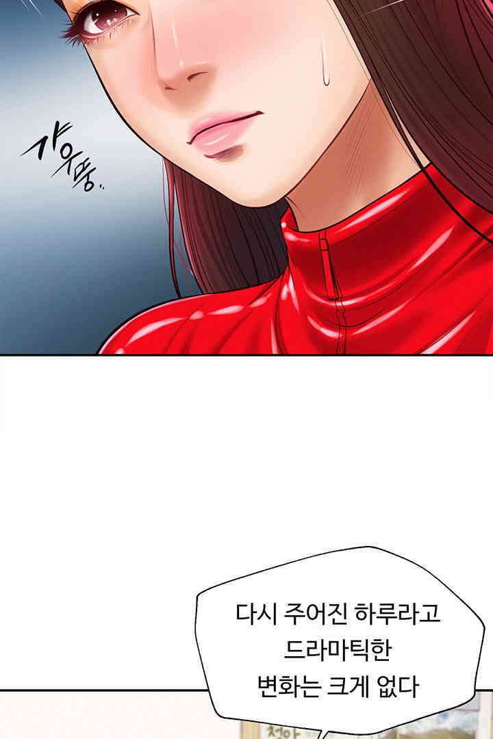 Yeoju and Haru Raw Chapter 12 - Page 87