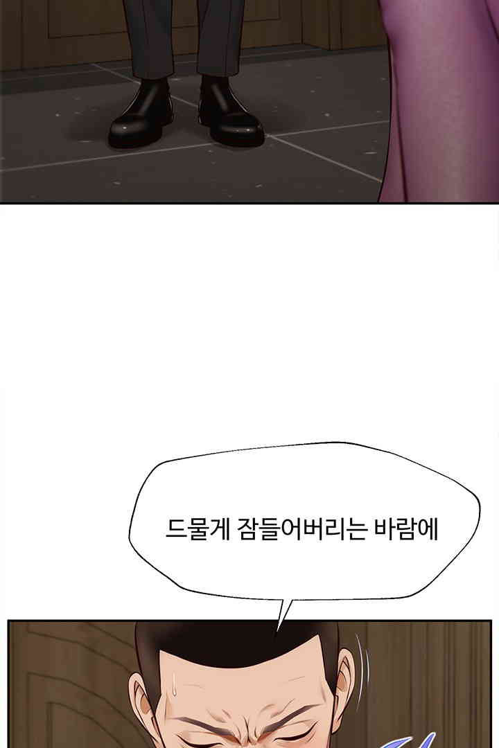 Yeoju and Haru Raw Chapter 14 - Page 31