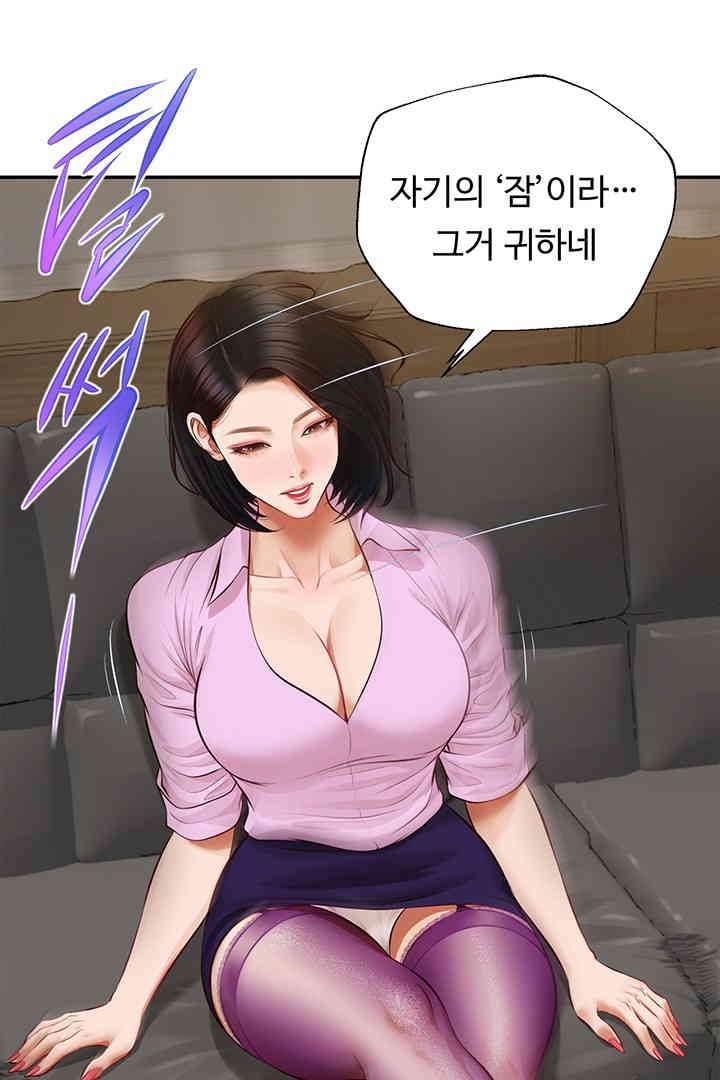 Yeoju and Haru Raw Chapter 14 - Page 34