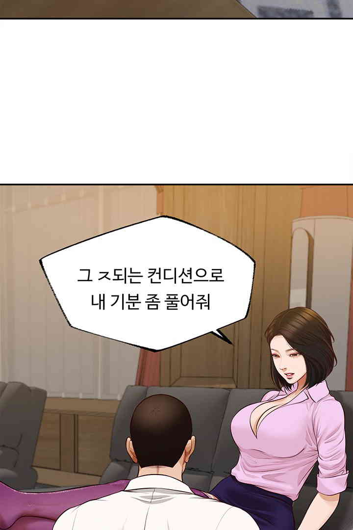 Yeoju and Haru Raw Chapter 14 - Page 44