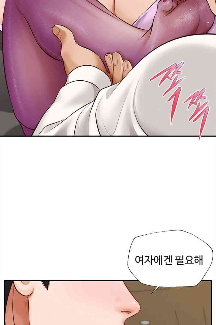 Yeoju and Haru Raw Chapter 14 - Page 81