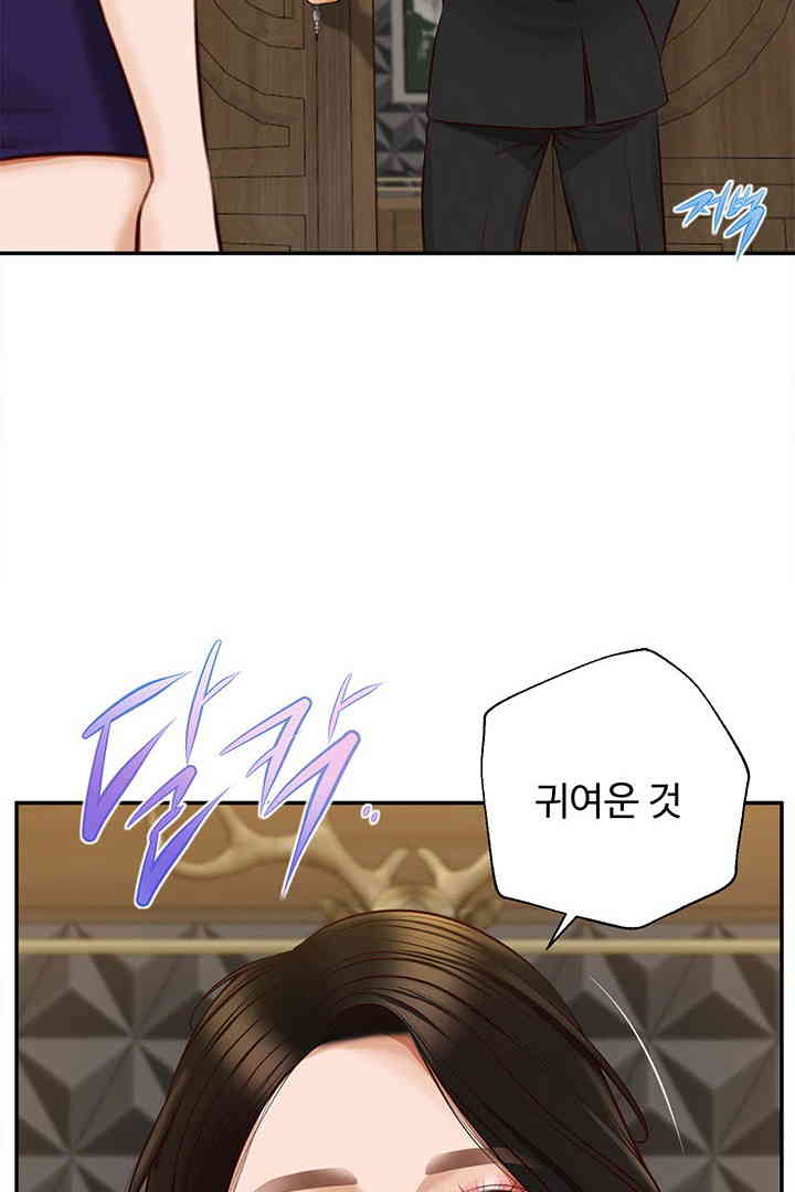 Yeoju and Haru Raw Chapter 15 - Page 111