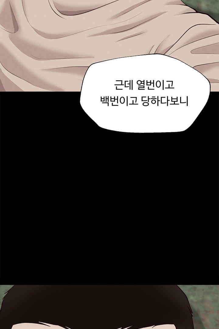 Yeoju and Haru Raw Chapter 15 - Page 65