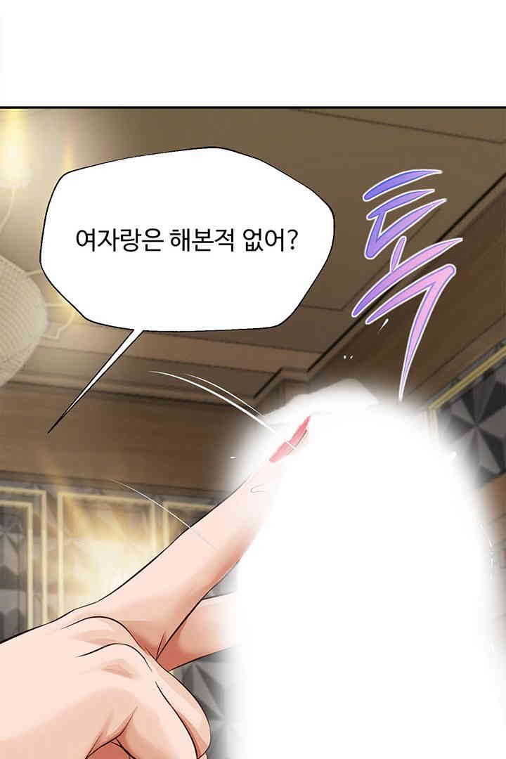 Yeoju and Haru Raw Chapter 15 - Page 69