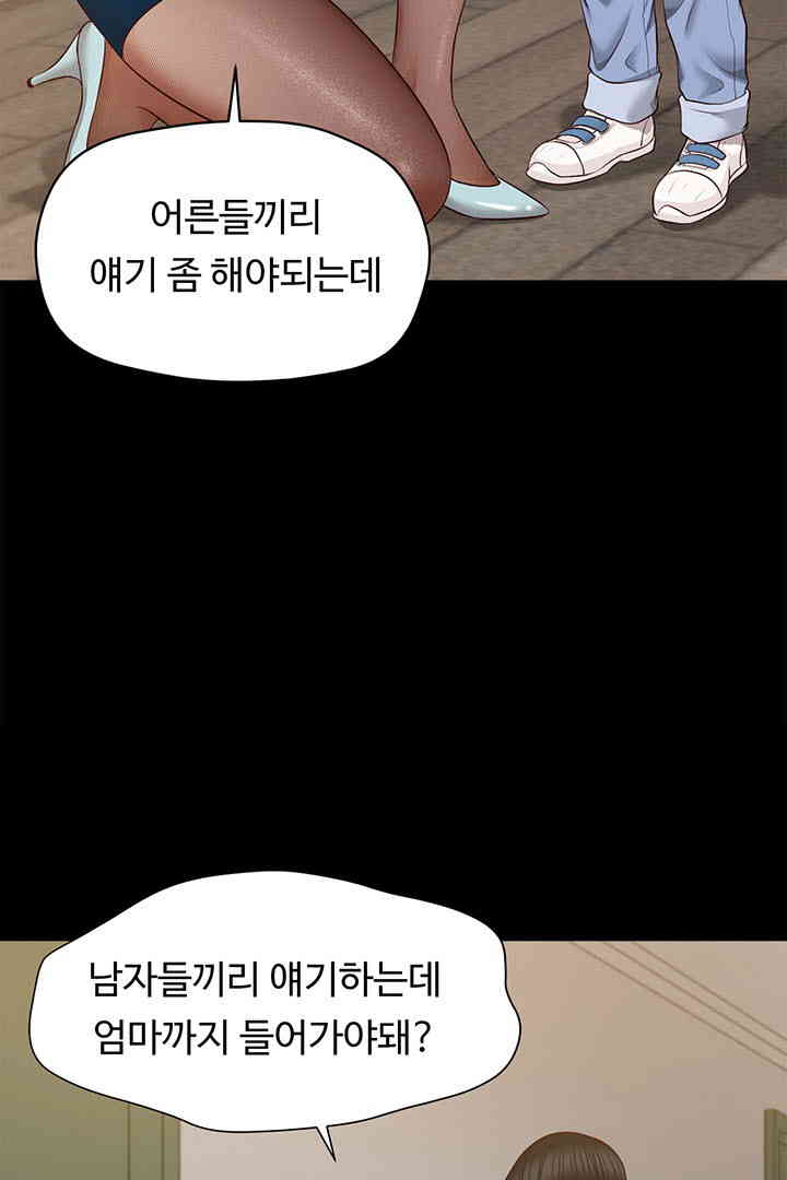 Yeoju and Haru Raw Chapter 16 - Page 43