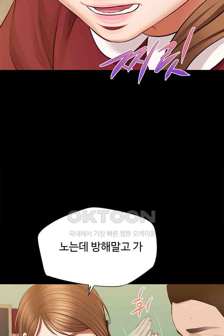 Yeoju and Haru Raw Chapter 17 - Page 49