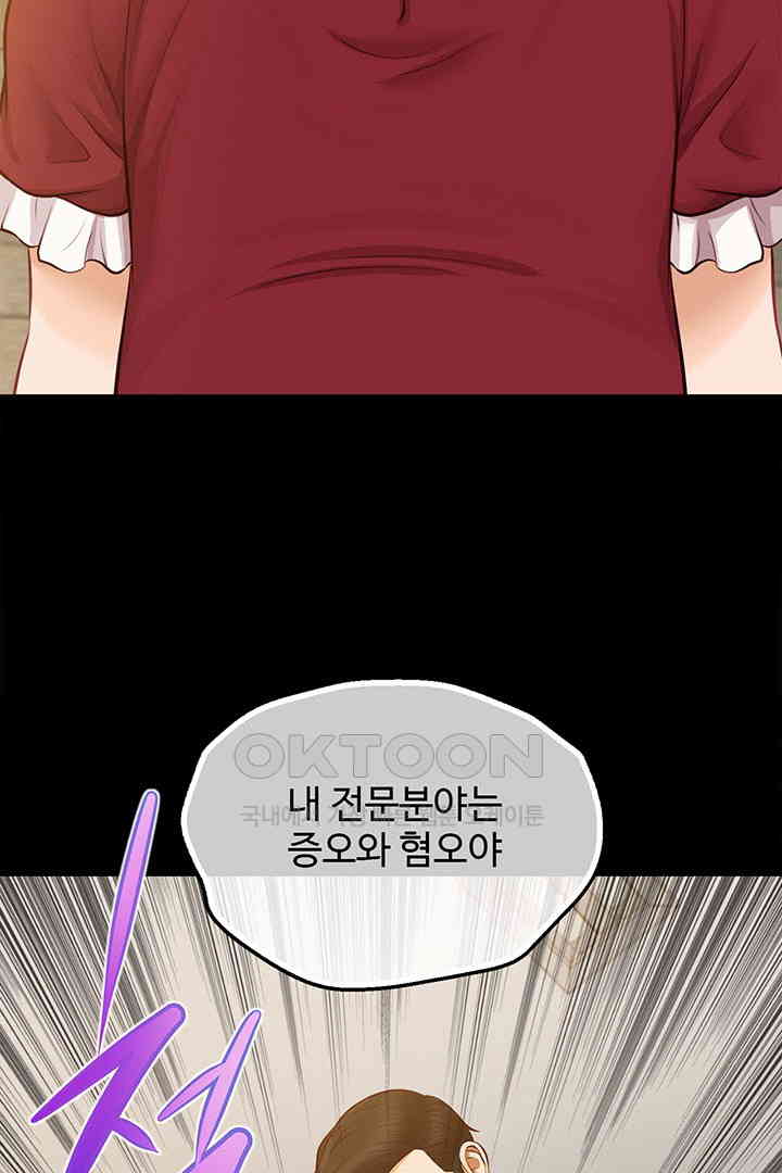 Yeoju and Haru Raw Chapter 17 - Page 90