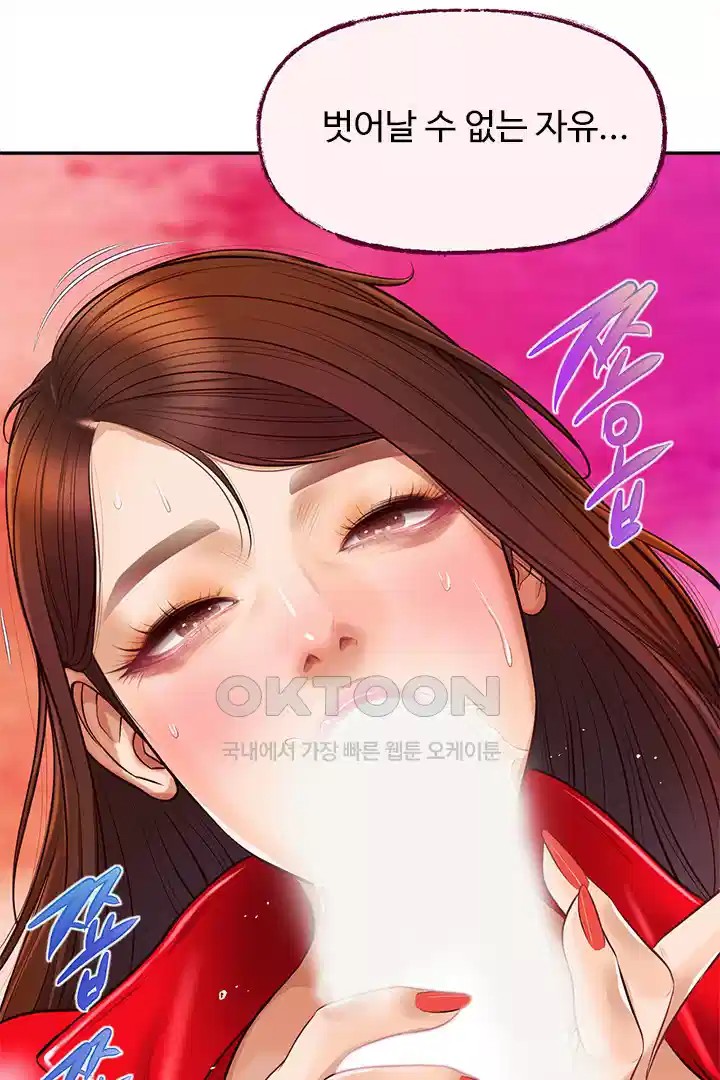 Yeoju and Haru Raw Chapter 20 - Page 10