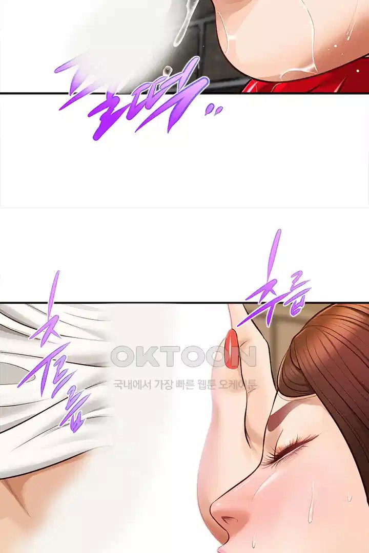 Yeoju and Haru Raw Chapter 20 - Page 23