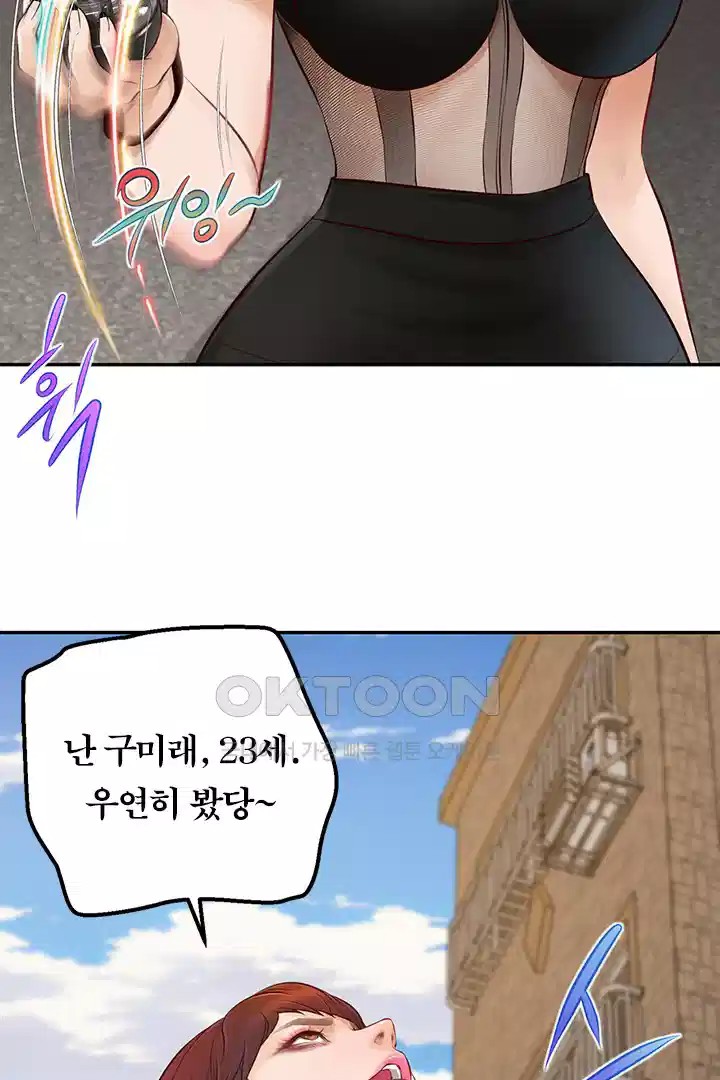 Yeoju and Haru Raw Chapter 20 - Page 74