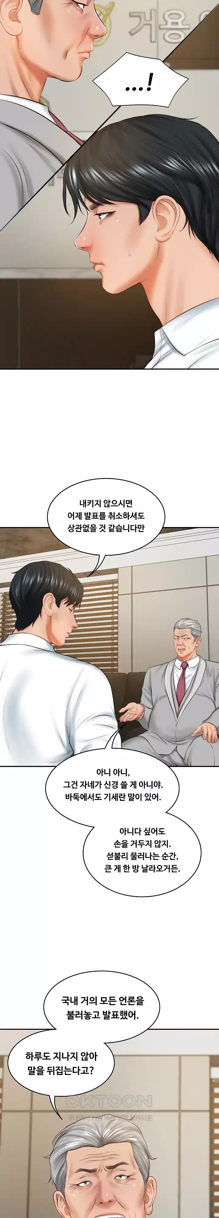 The Billionaire’s Monster Cock Son-In-Law Raw Chapter 17 - Page 29