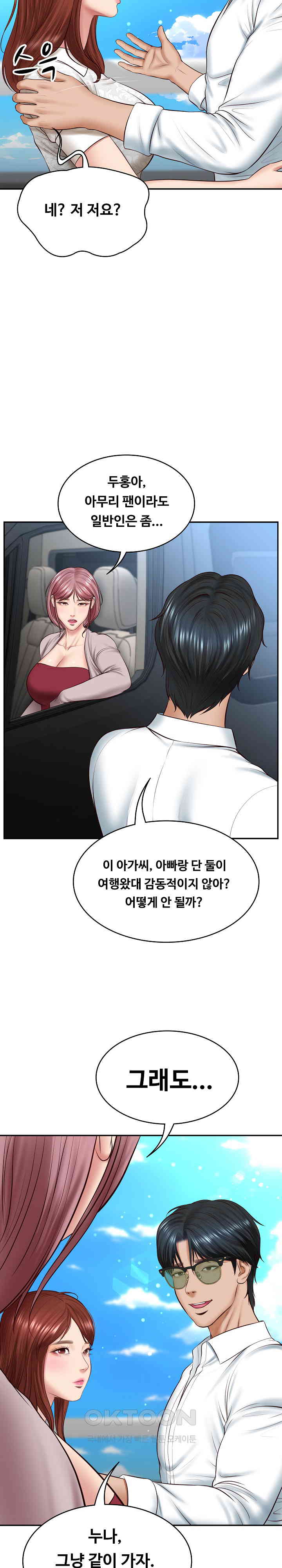 The Billionaire’s Monster Cock Son-In-Law Raw Chapter 5 - Page 18