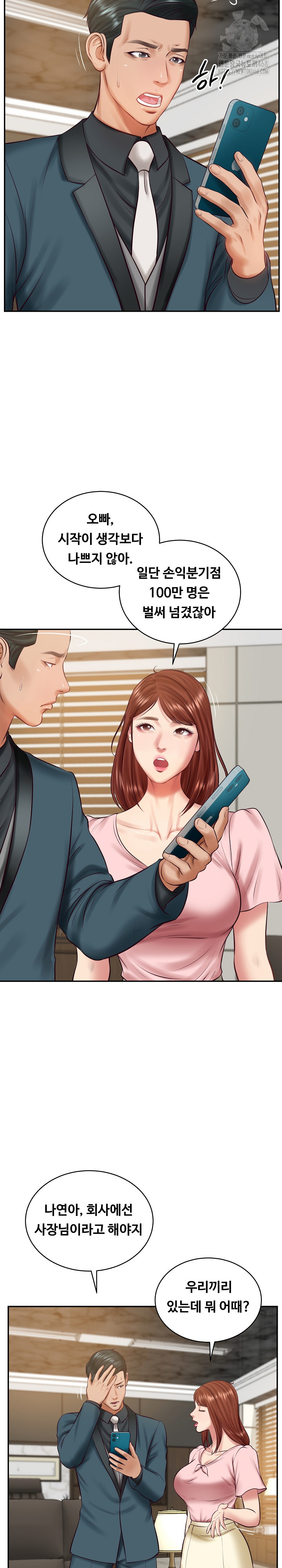 The Billionaire’s Monster Cock Son-In-Law Raw Chapter 62 - Page 5