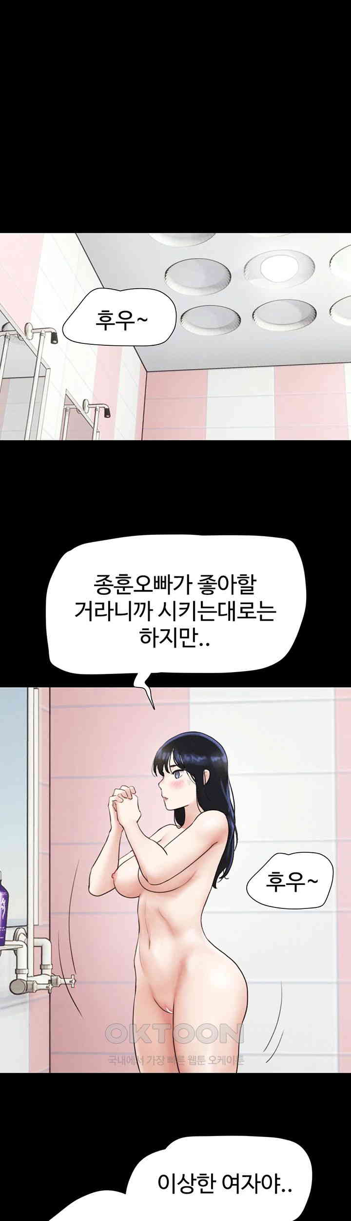 So-Eun Raw Chapter 18 - Page 19