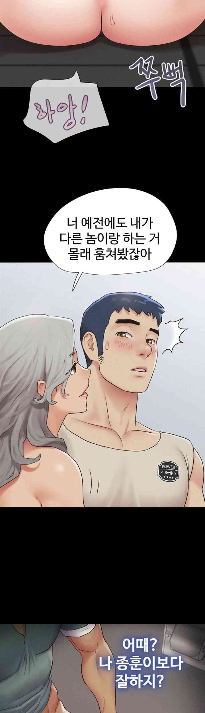 So-Eun Raw Chapter 20 - Page 46