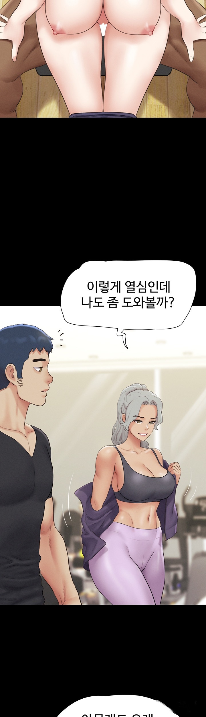 So-Eun Raw Chapter 22 - Page 34