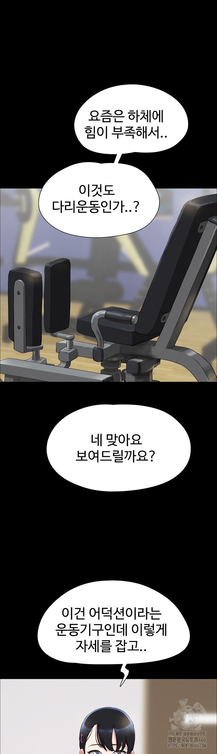 So-Eun Raw Chapter 23 - Page 21