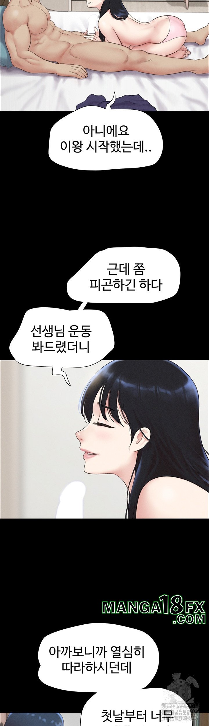 So-Eun Raw Chapter 23 - Page 28