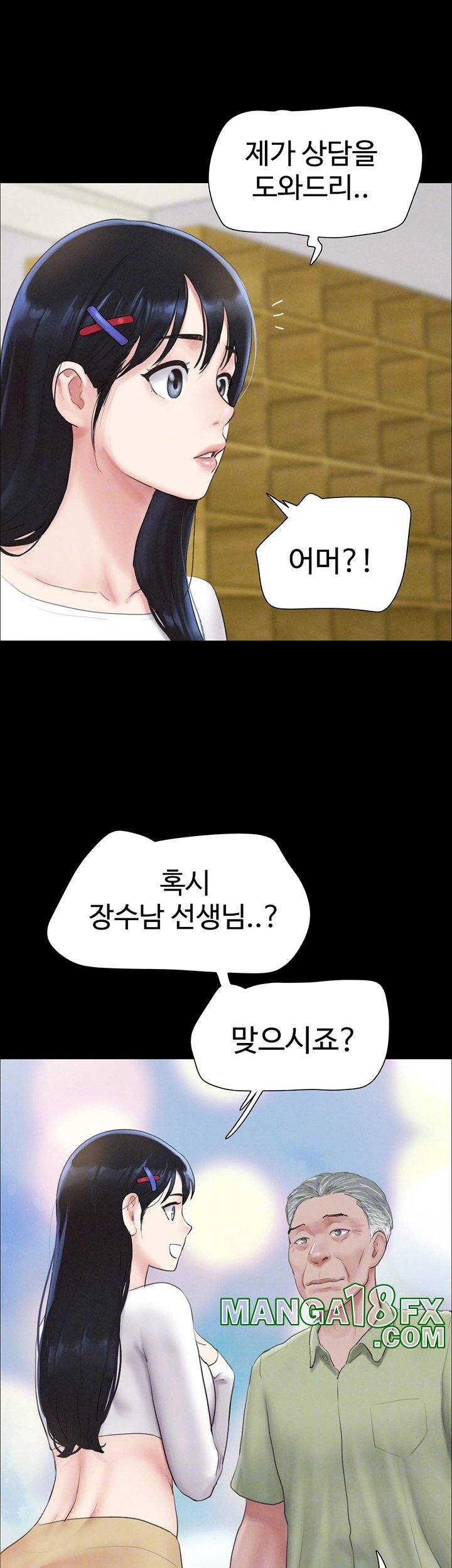 So-Eun Raw Chapter 23 - Page 4