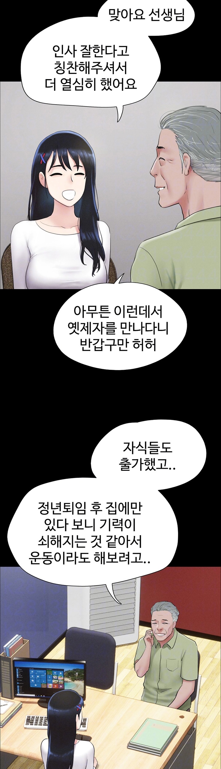 So-Eun Raw Chapter 23 - Page 8