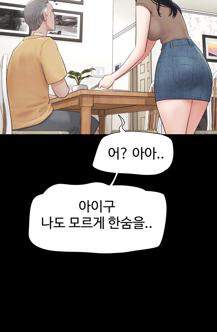 So-Eun Raw Chapter 24 - Page 14