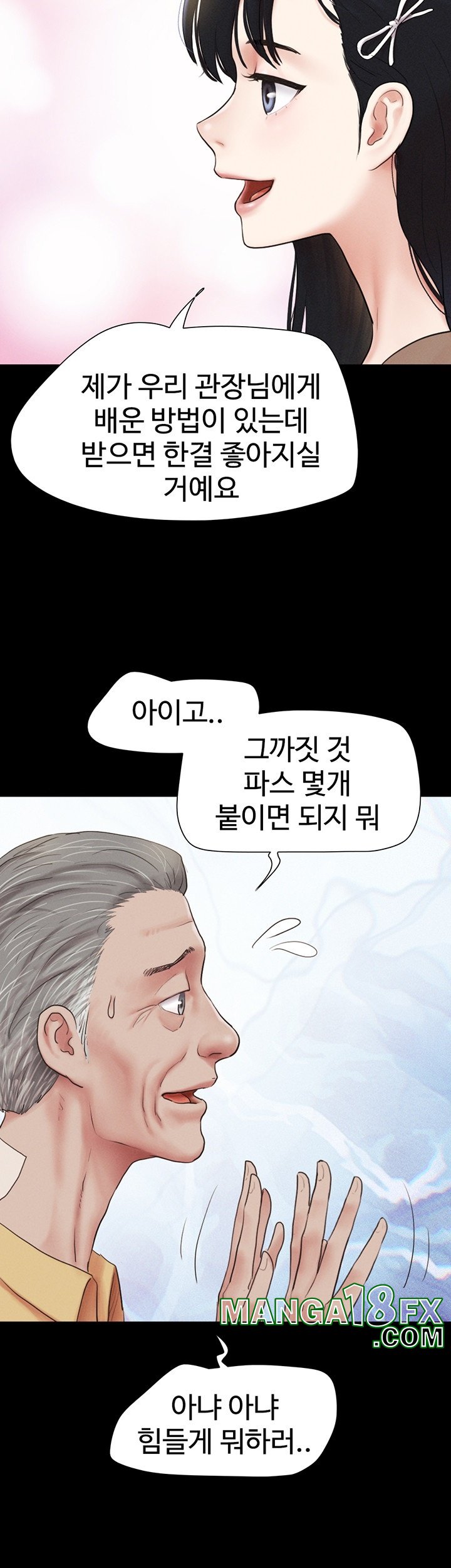 So-Eun Raw Chapter 24 - Page 17