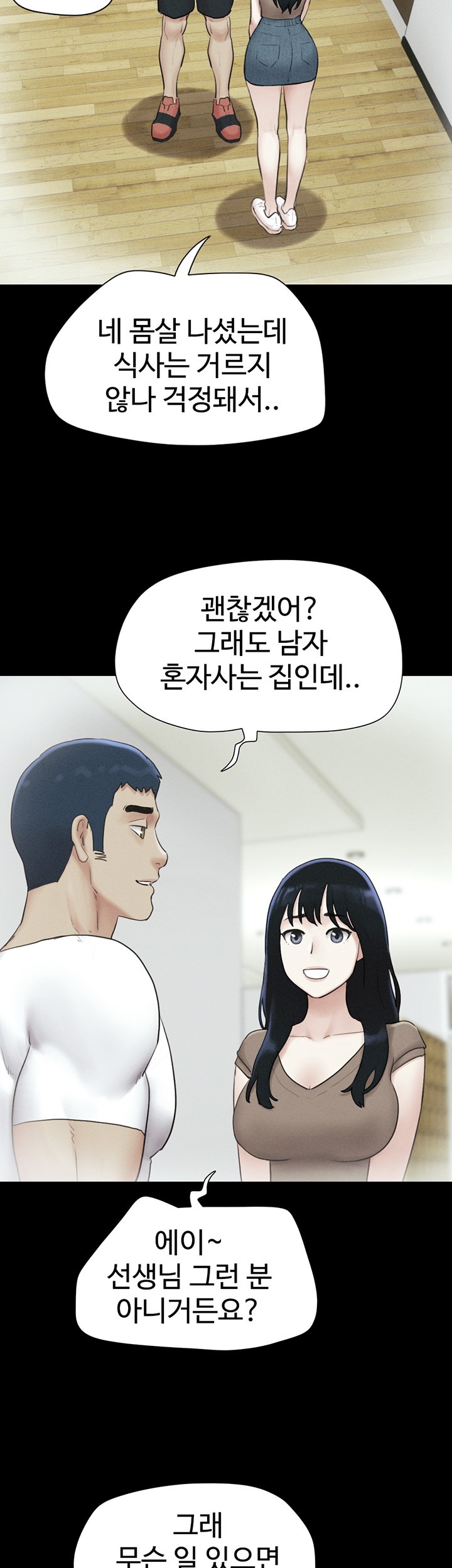 So-Eun Raw Chapter 24 - Page 37