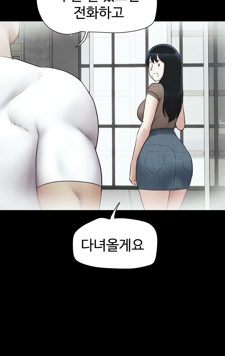 So-Eun Raw Chapter 24 - Page 38