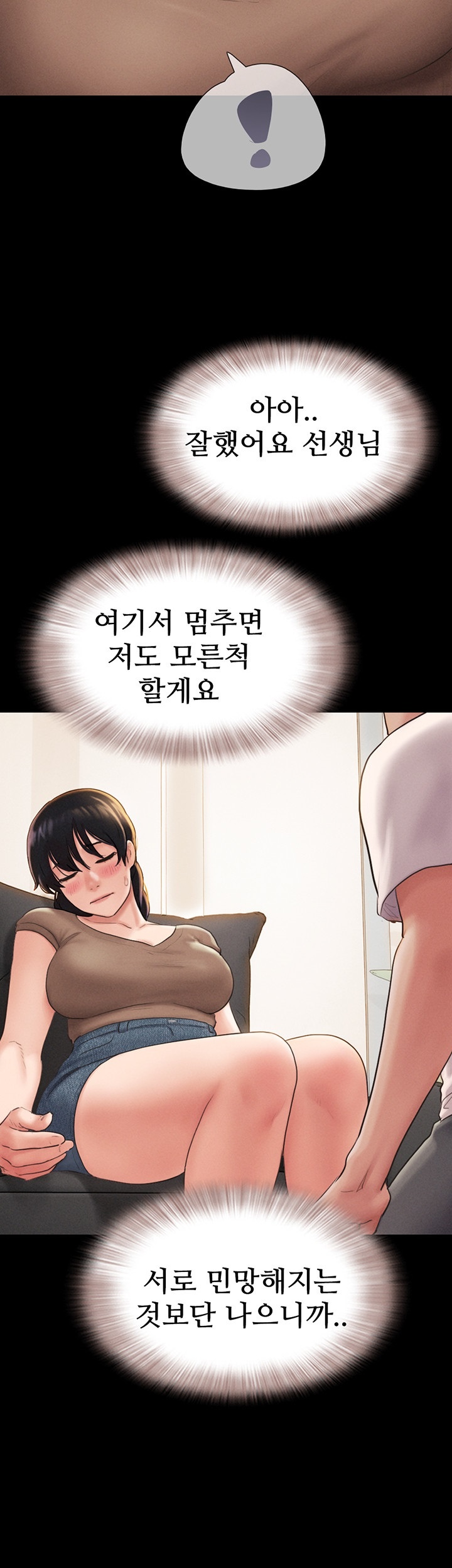 So-Eun Raw Chapter 24 - Page 41