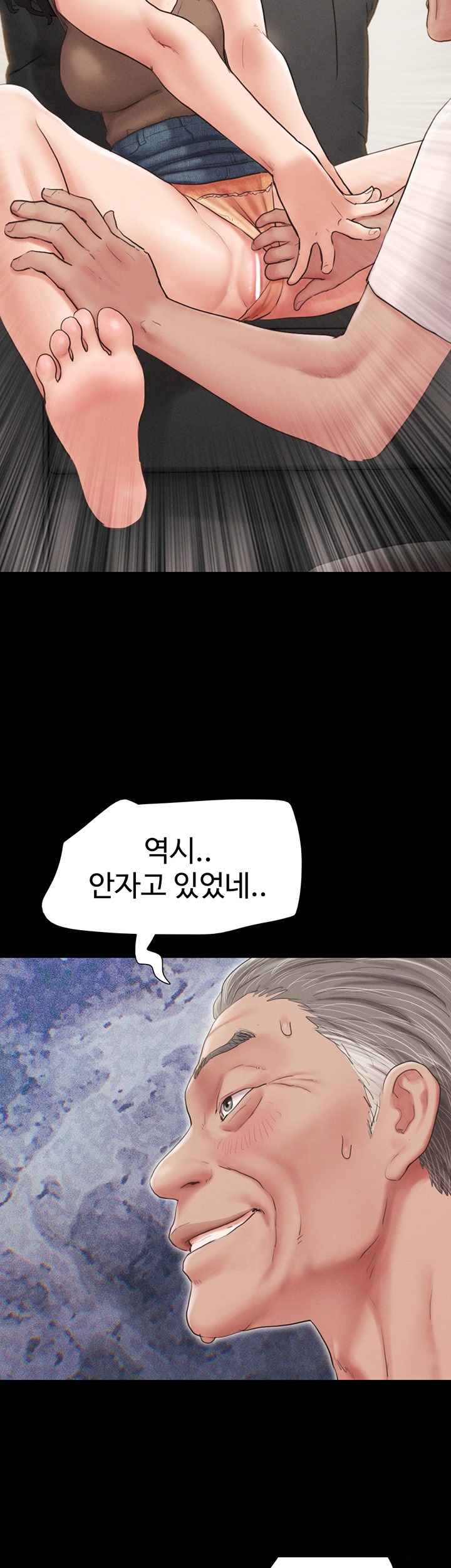 So-Eun Raw Chapter 24 - Page 53