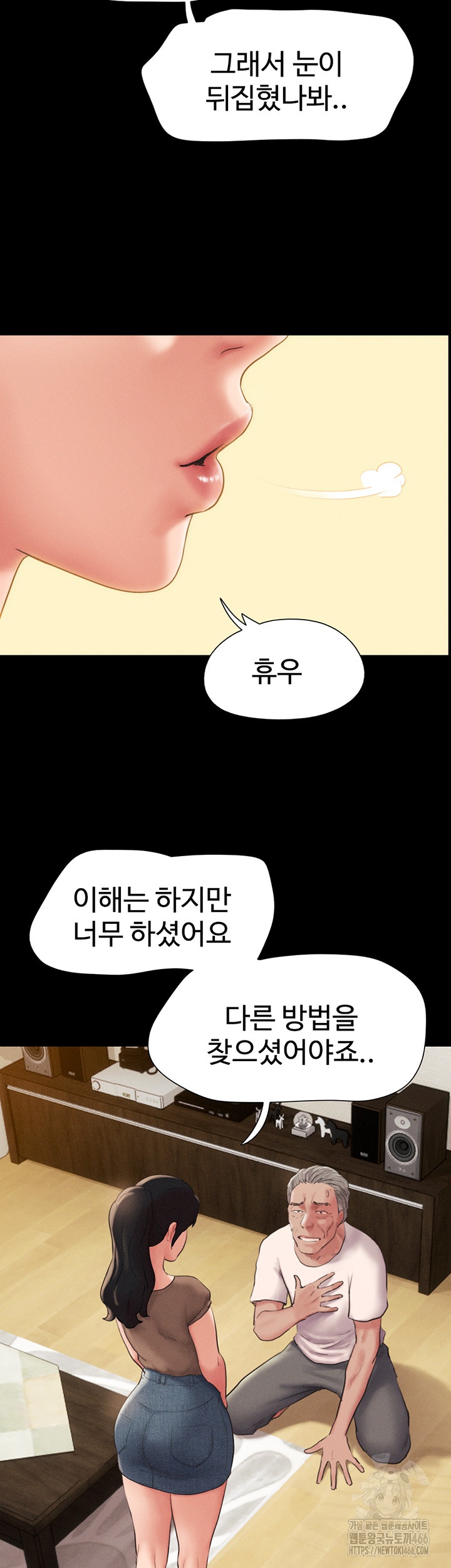 So-Eun Raw Chapter 25 - Page 29