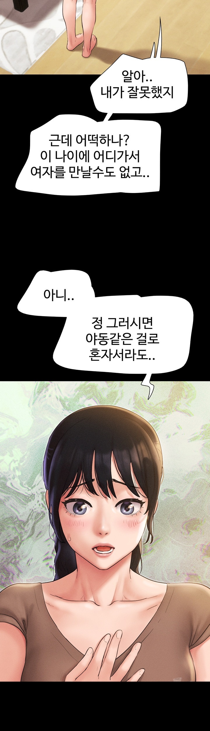 So-Eun Raw Chapter 25 - Page 30