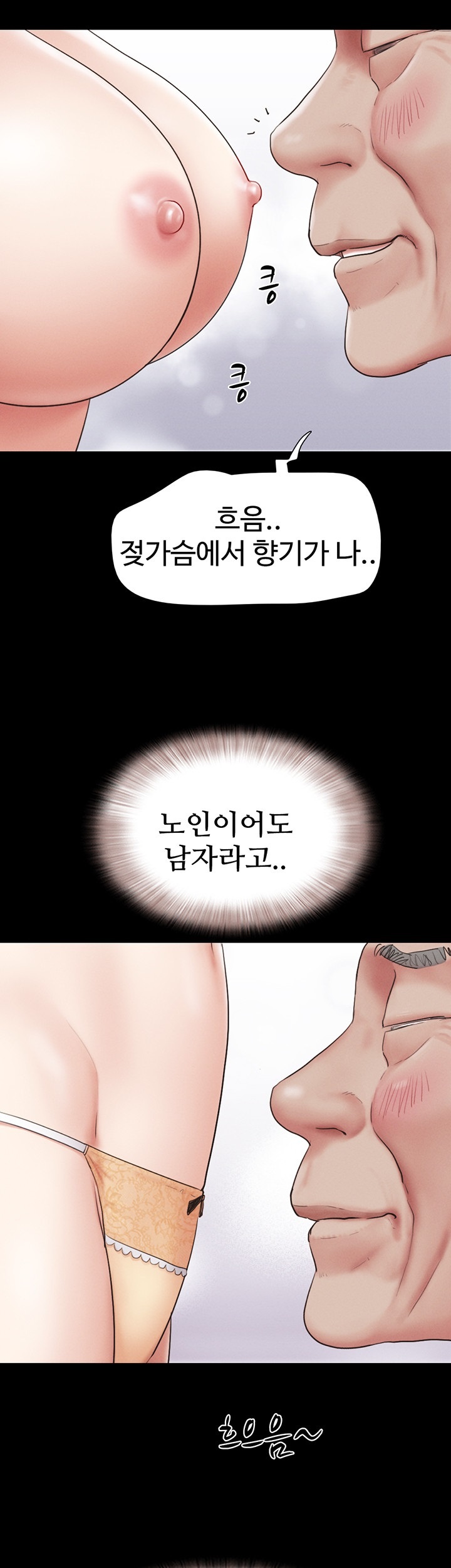 So-Eun Raw Chapter 25 - Page 51